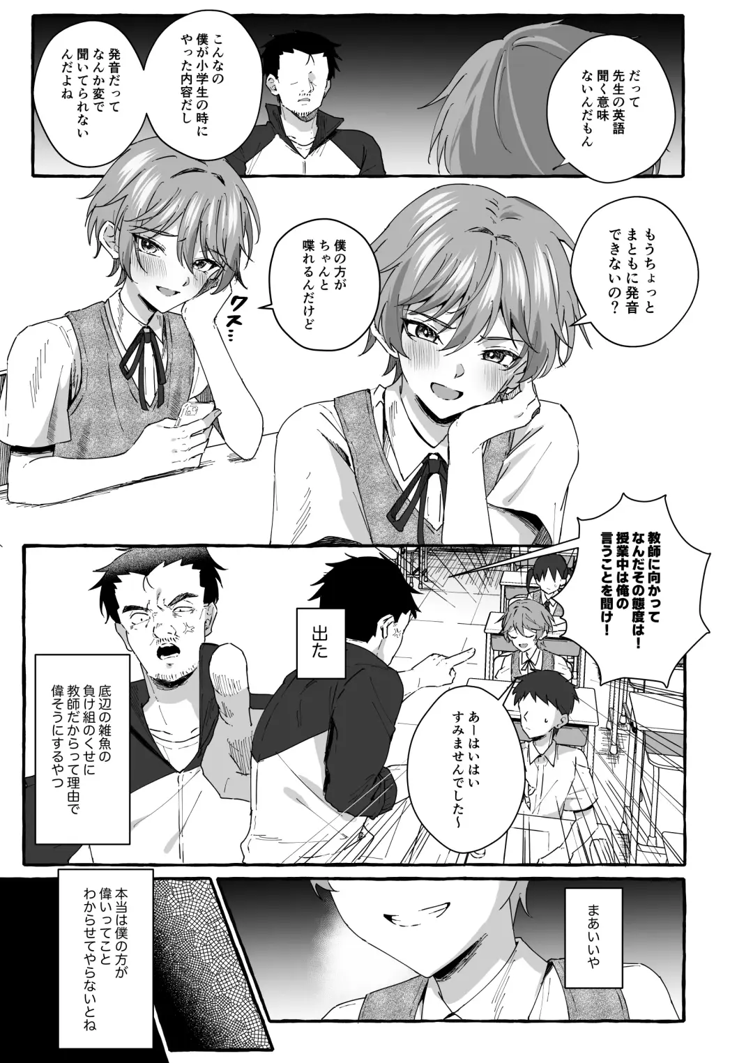 [Kosuke Poke] Namaiki na Oshiego o Kyousei Roshutsu de Wakaraseru! Fhentai - Page 4