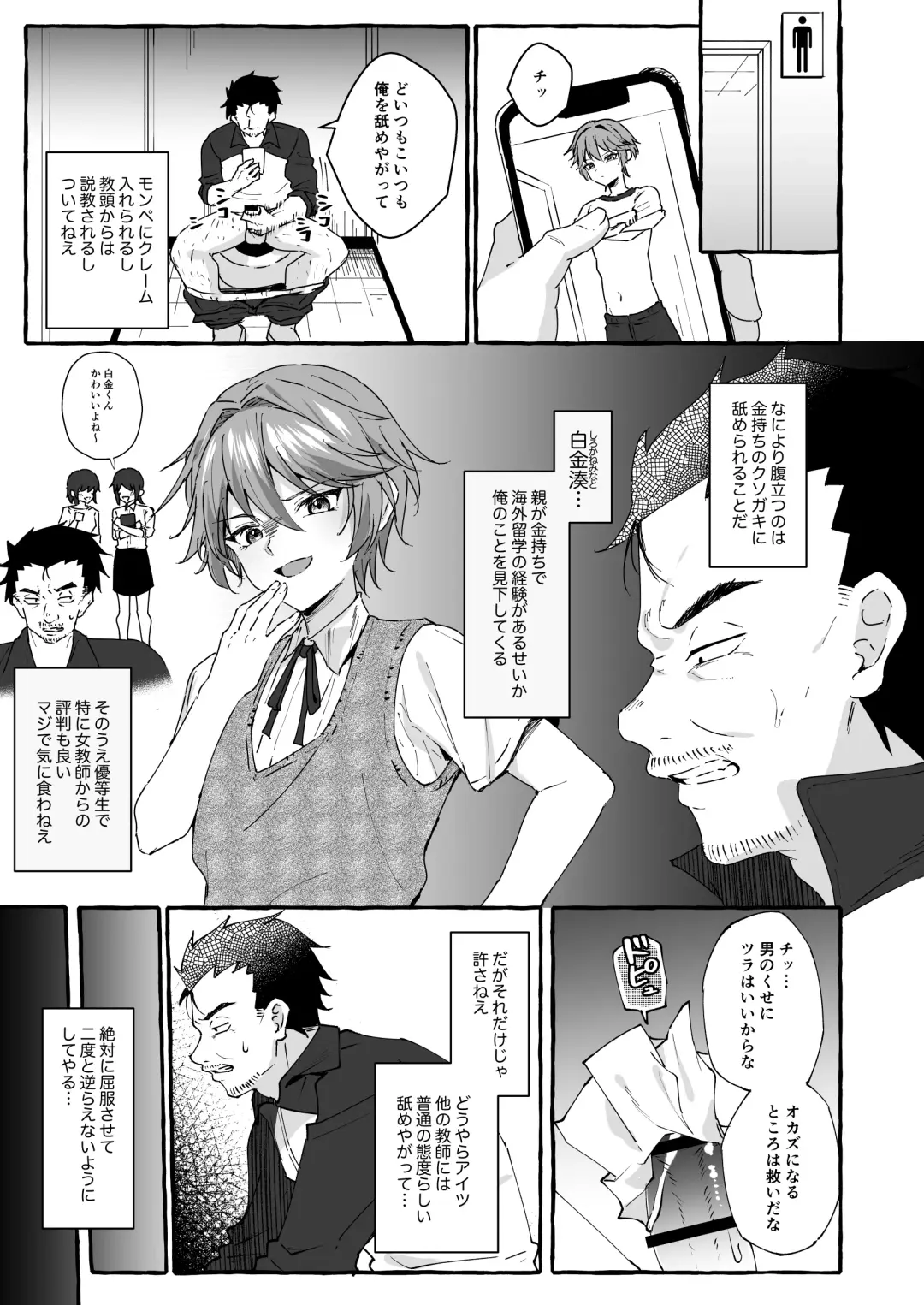 [Kosuke Poke] Namaiki na Oshiego o Kyousei Roshutsu de Wakaraseru! Fhentai - Page 6