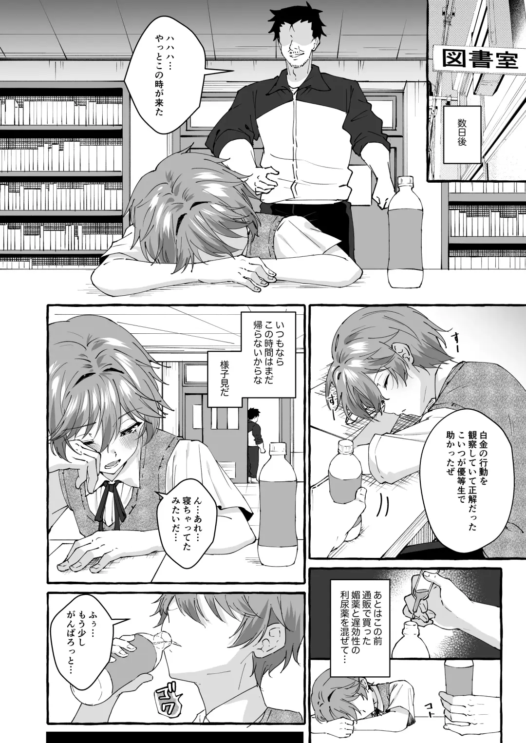 [Kosuke Poke] Namaiki na Oshiego o Kyousei Roshutsu de Wakaraseru! Fhentai - Page 7