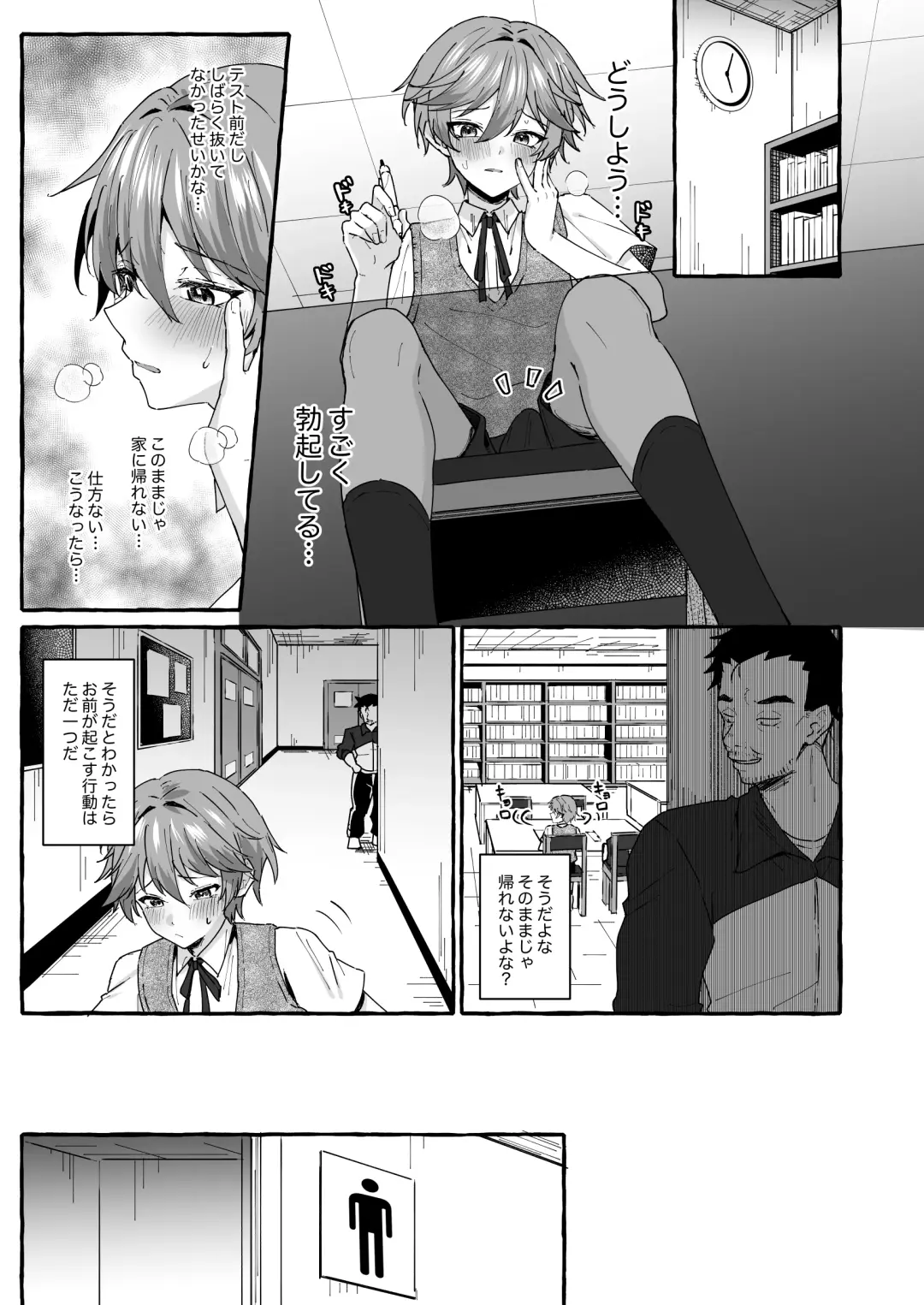 [Kosuke Poke] Namaiki na Oshiego o Kyousei Roshutsu de Wakaraseru! Fhentai - Page 8