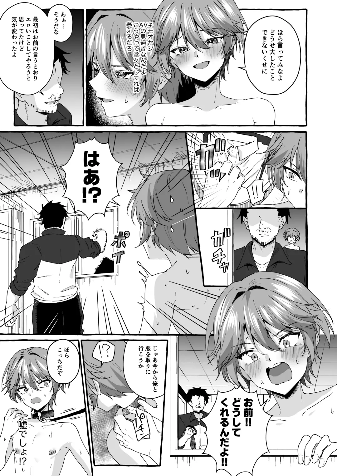 [Kosuke Poke] Namaiki na Oshiego o Kyousei Roshutsu de Wakaraseru! Fhentai - Page 12