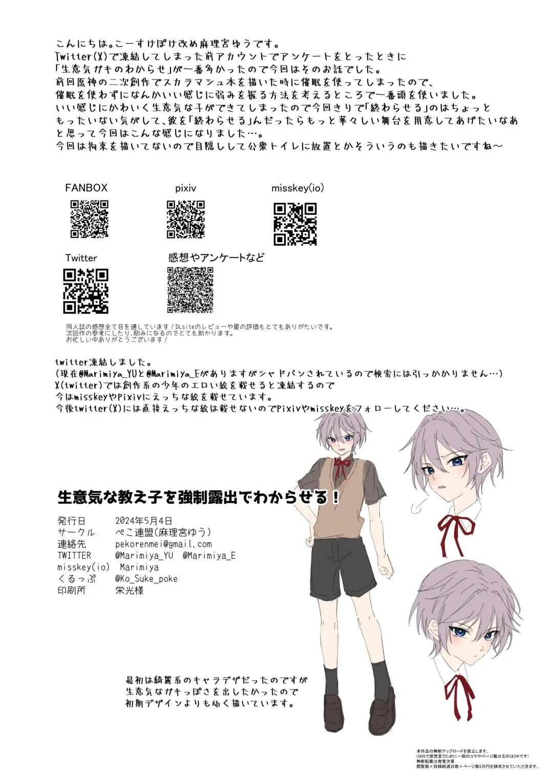 [Kosuke Poke] Namaiki na Oshiego o Kyousei Roshutsu de Wakaraseru! Fhentai - Page 31