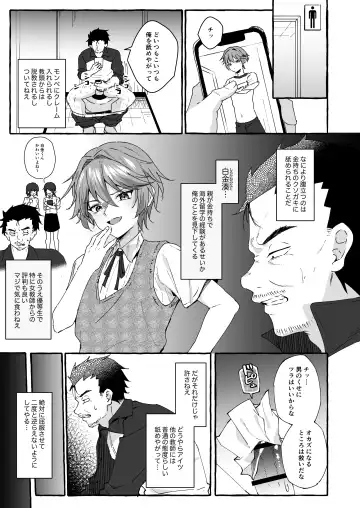 [Kosuke Poke] Namaiki na Oshiego o Kyousei Roshutsu de Wakaraseru! Fhentai - Page 6