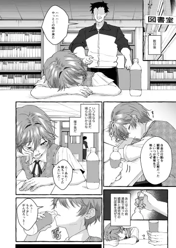 [Kosuke Poke] Namaiki na Oshiego o Kyousei Roshutsu de Wakaraseru! Fhentai - Page 7