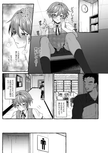 [Kosuke Poke] Namaiki na Oshiego o Kyousei Roshutsu de Wakaraseru! Fhentai - Page 8