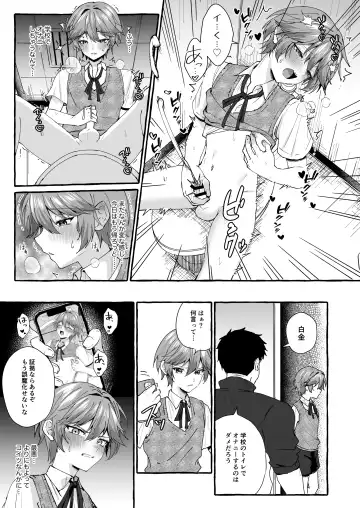 [Kosuke Poke] Namaiki na Oshiego o Kyousei Roshutsu de Wakaraseru! Fhentai - Page 10