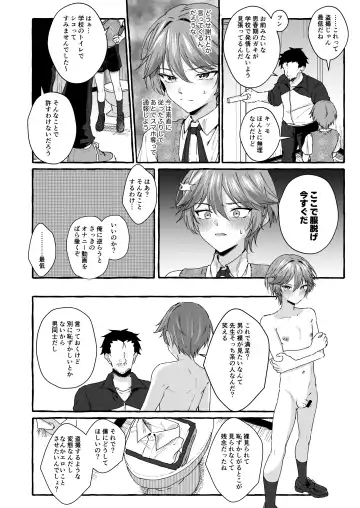 [Kosuke Poke] Namaiki na Oshiego o Kyousei Roshutsu de Wakaraseru! Fhentai - Page 11