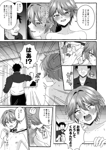 [Kosuke Poke] Namaiki na Oshiego o Kyousei Roshutsu de Wakaraseru! Fhentai - Page 12