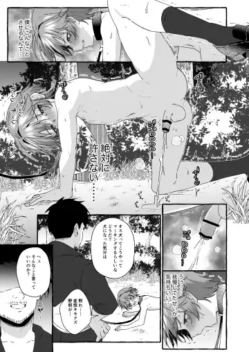 [Kosuke Poke] Namaiki na Oshiego o Kyousei Roshutsu de Wakaraseru! Fhentai - Page 16