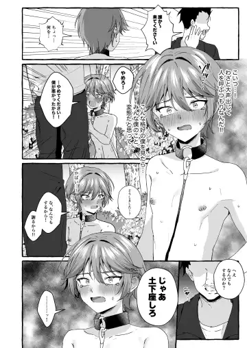 [Kosuke Poke] Namaiki na Oshiego o Kyousei Roshutsu de Wakaraseru! Fhentai - Page 17