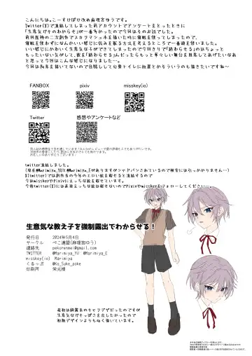 [Kosuke Poke] Namaiki na Oshiego o Kyousei Roshutsu de Wakaraseru! Fhentai - Page 31