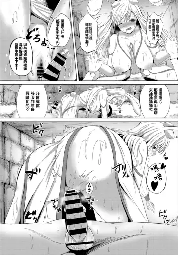 [Shiratama1gou] Rabbit Quest Fhentai - Page 17