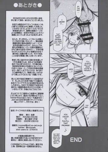 [Kikkawa Ryounei] Tifa no Loli Kyonyuu to Kichiku Oji-san Fhentai - Page 15