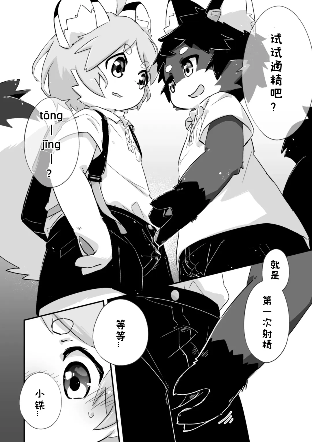 尽管我是优等生♡却无法停止在野外做！第一话 Fhentai - Page 12
