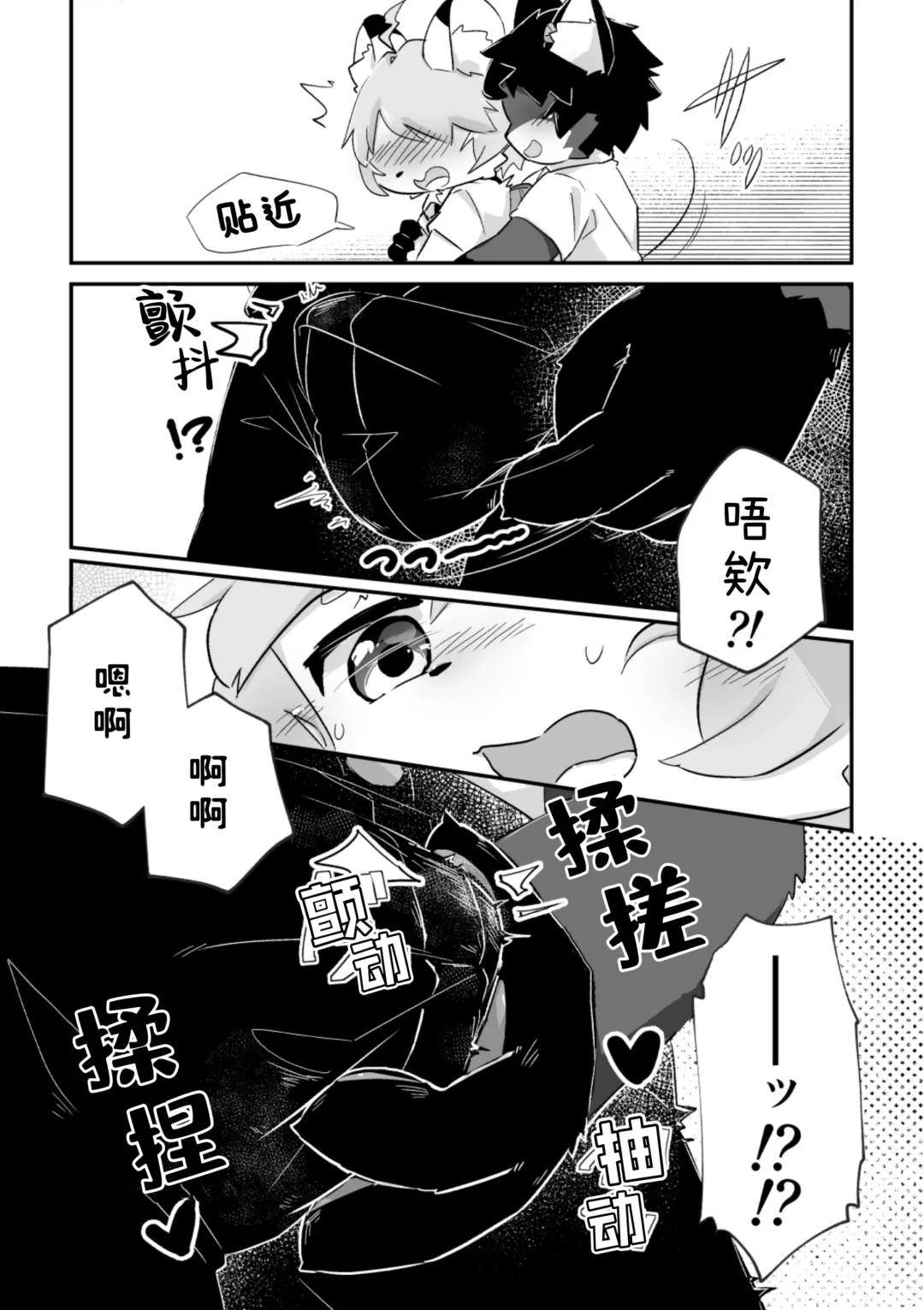 尽管我是优等生♡却无法停止在野外做！第一话 Fhentai - Page 13