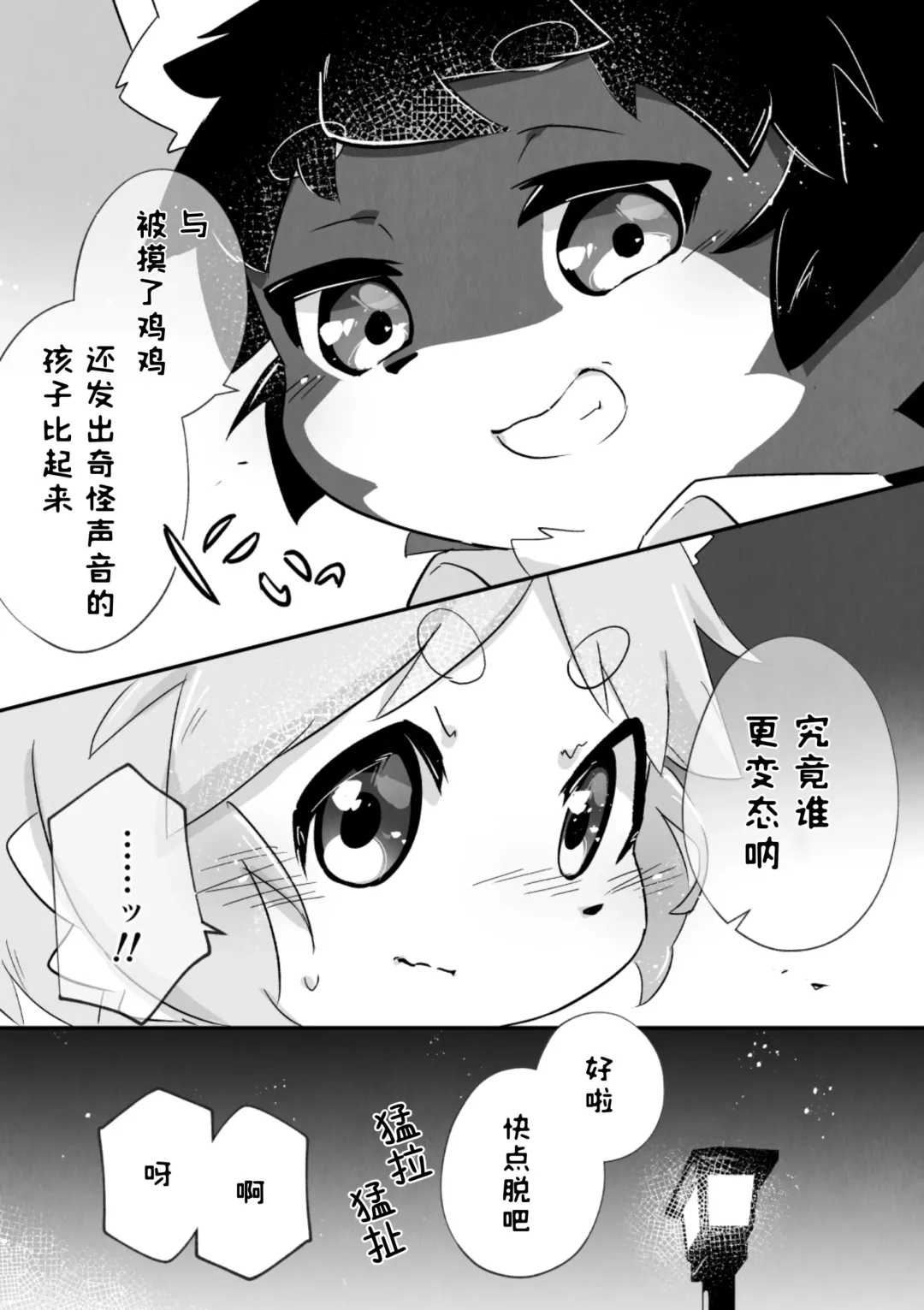 尽管我是优等生♡却无法停止在野外做！第一话 Fhentai - Page 15
