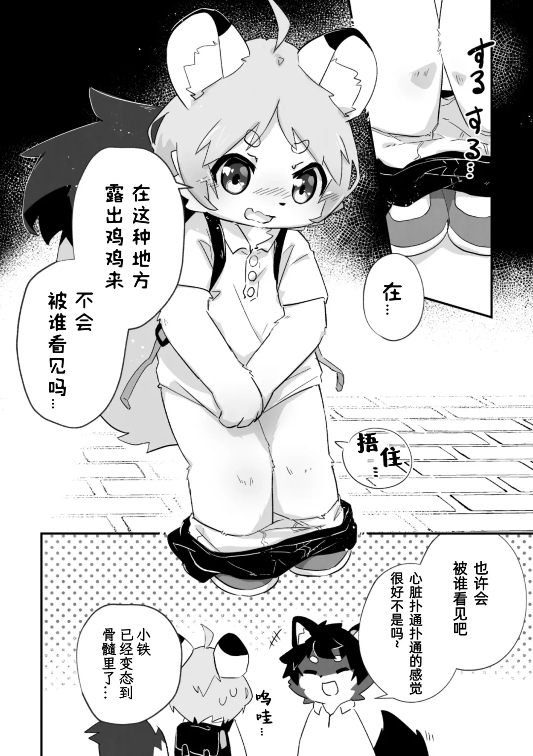 尽管我是优等生♡却无法停止在野外做！第一话 Fhentai - Page 16