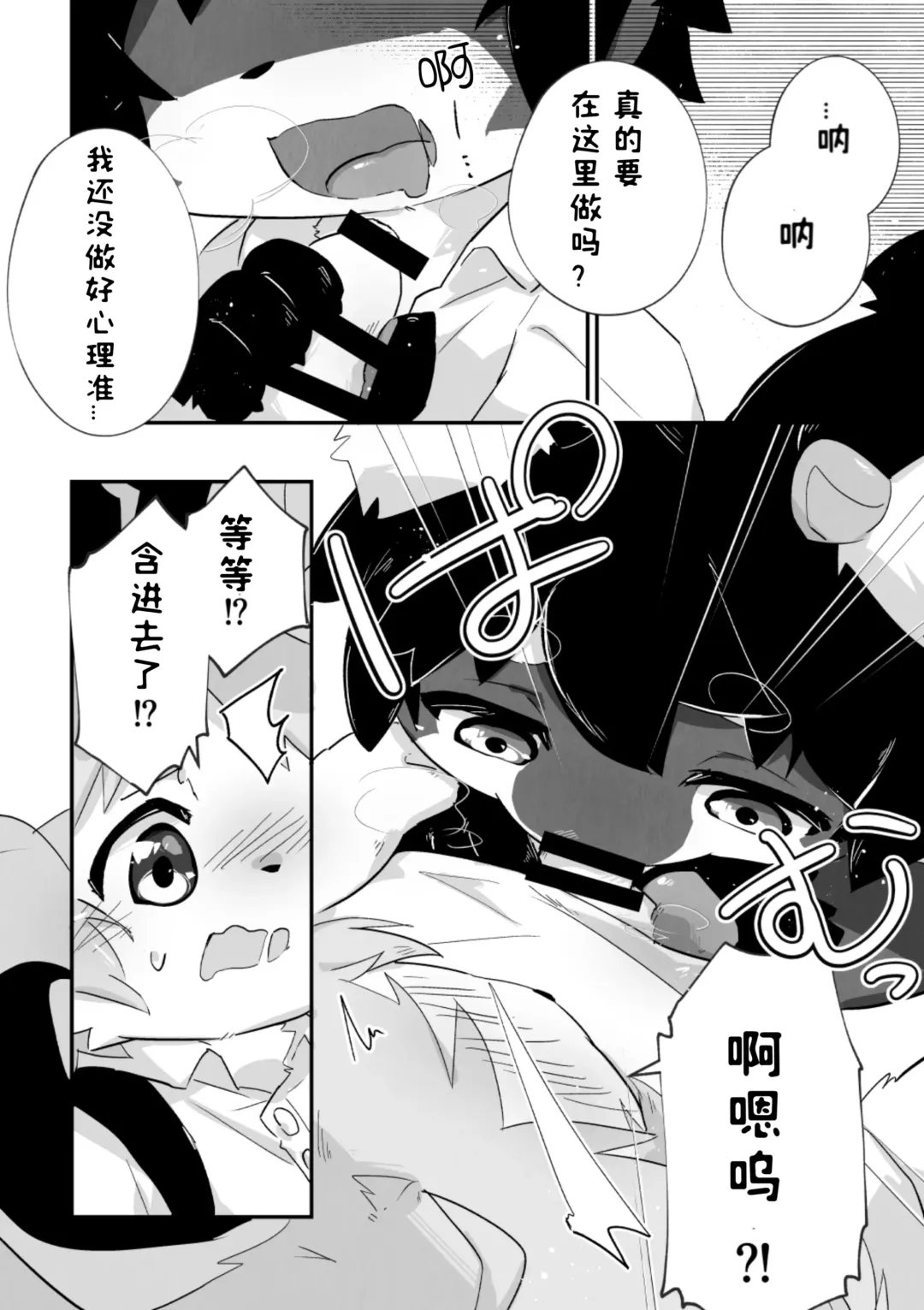 尽管我是优等生♡却无法停止在野外做！第一话 Fhentai - Page 18