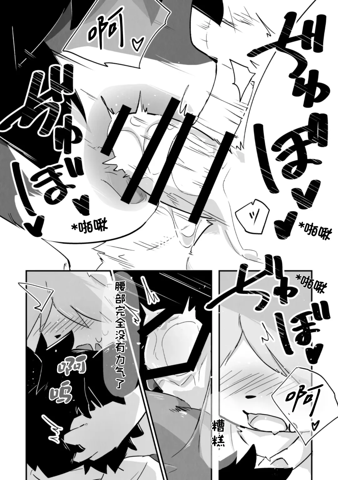 尽管我是优等生♡却无法停止在野外做！第一话 Fhentai - Page 20