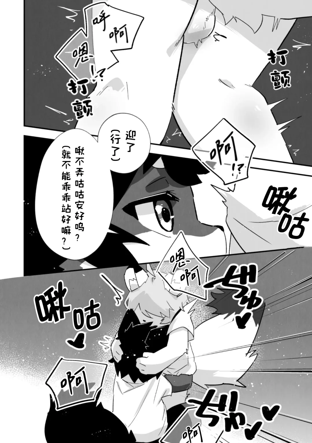 尽管我是优等生♡却无法停止在野外做！第一话 Fhentai - Page 22