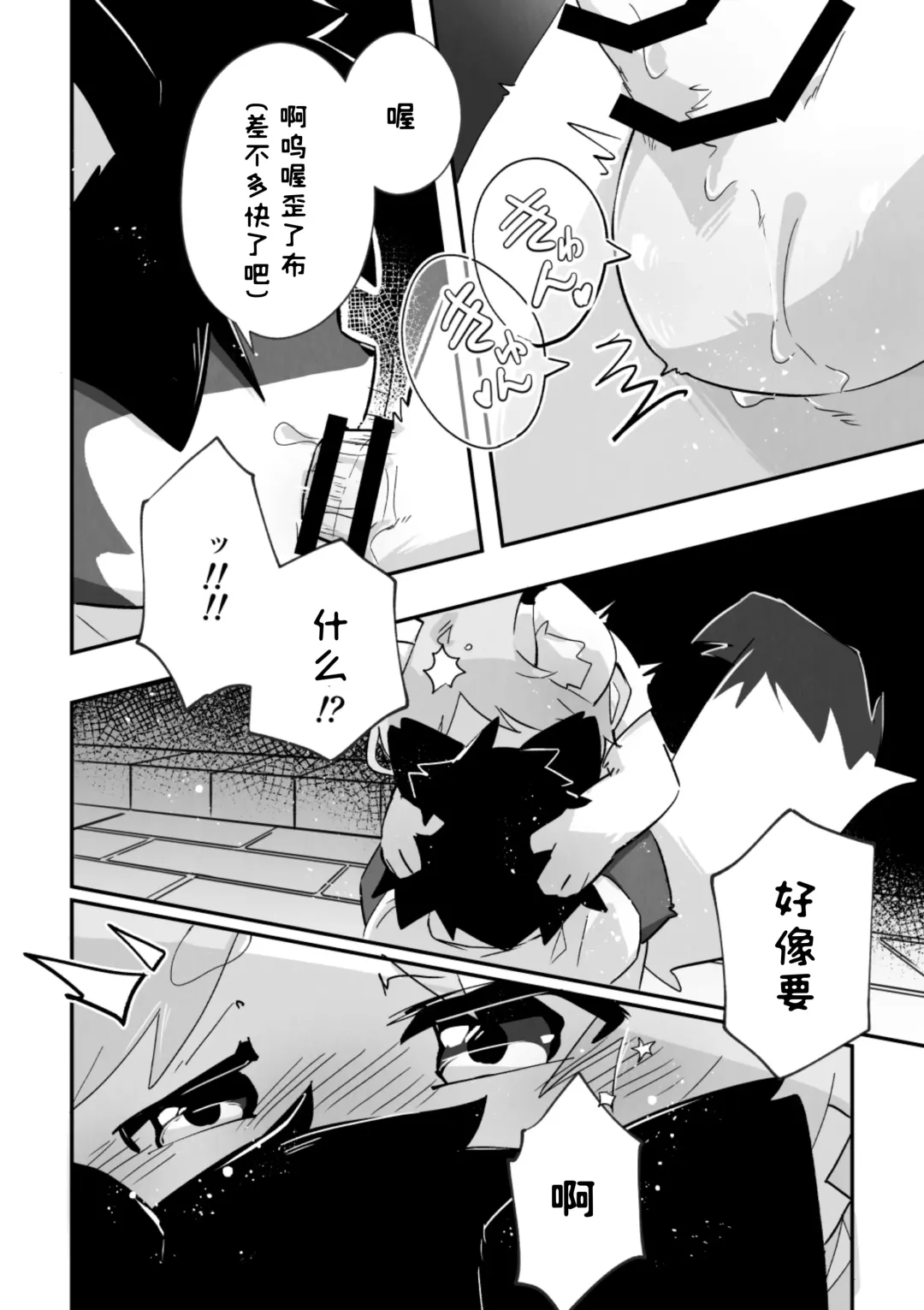 尽管我是优等生♡却无法停止在野外做！第一话 Fhentai - Page 24