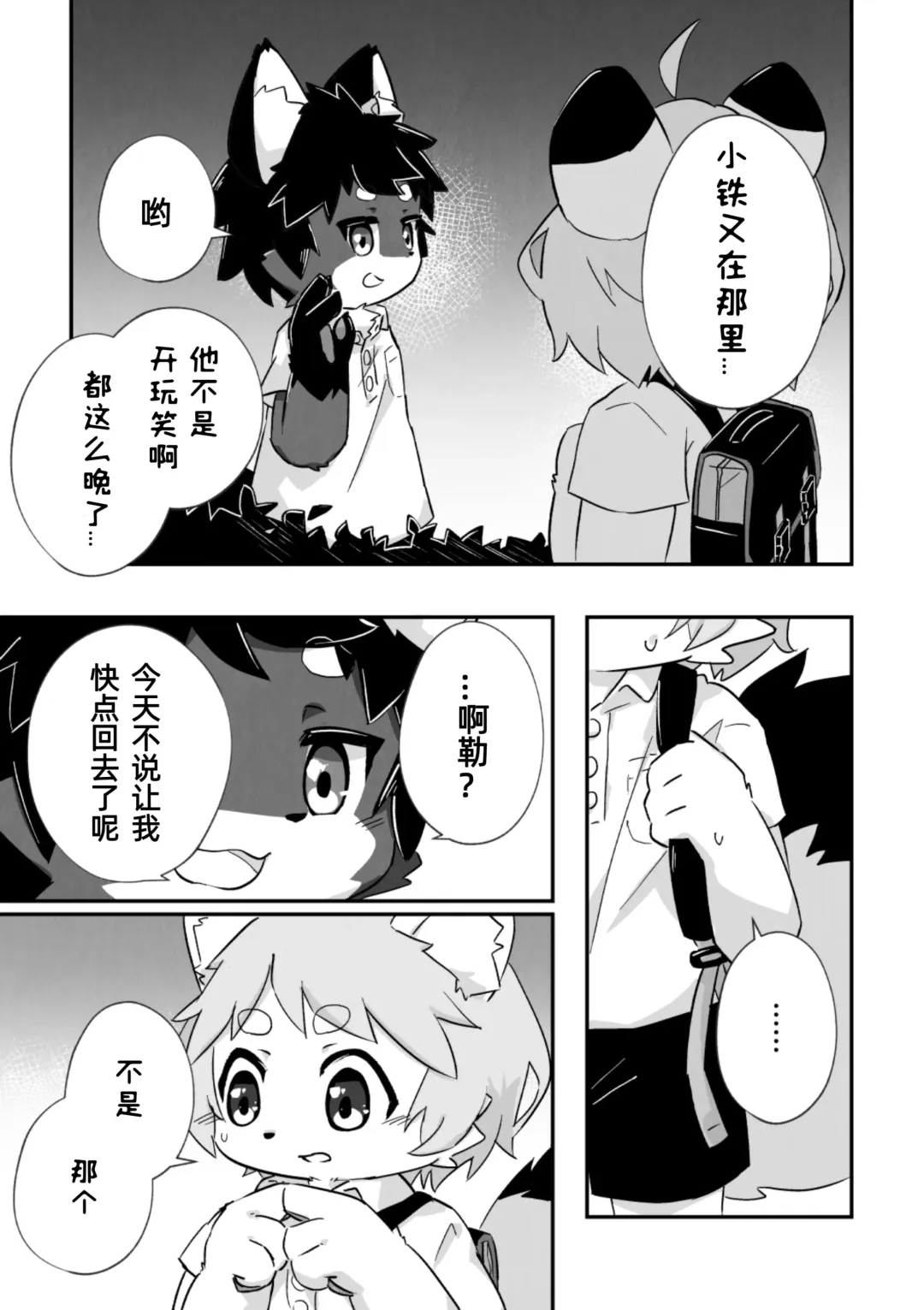尽管我是优等生♡却无法停止在野外做！第一话 Fhentai - Page 9