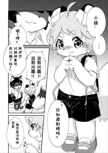 尽管我是优等生♡却无法停止在野外做！第一话 Fhentai - Page 10