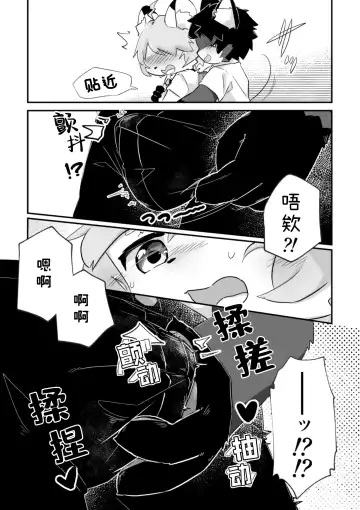 尽管我是优等生♡却无法停止在野外做！第一话 Fhentai - Page 13
