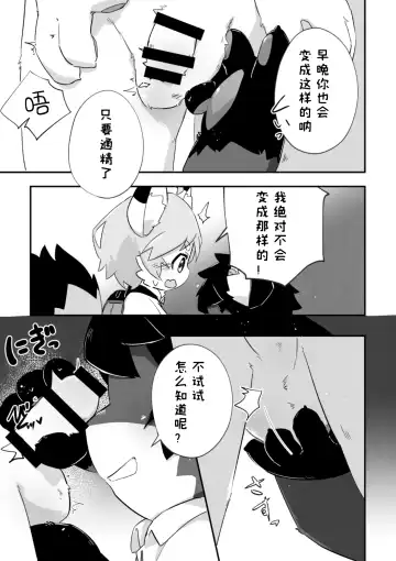尽管我是优等生♡却无法停止在野外做！第一话 Fhentai - Page 17