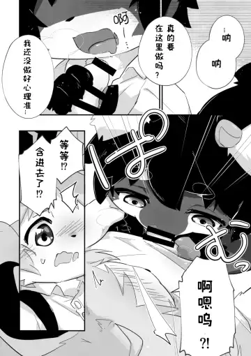 尽管我是优等生♡却无法停止在野外做！第一话 Fhentai - Page 18