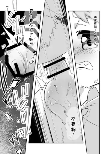 尽管我是优等生♡却无法停止在野外做！第一话 Fhentai - Page 23