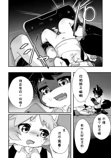 尽管我是优等生♡却无法停止在野外做！第一话 Fhentai - Page 29