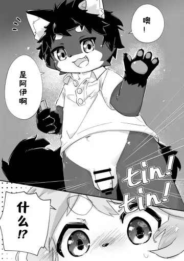 尽管我是优等生♡却无法停止在野外做！第一话 Fhentai - Page 3