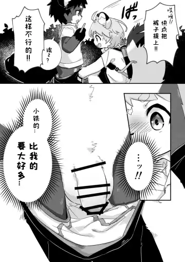 尽管我是优等生♡却无法停止在野外做！第一话 Fhentai - Page 4