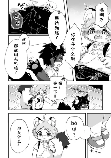 尽管我是优等生♡却无法停止在野外做！第一话 Fhentai - Page 6