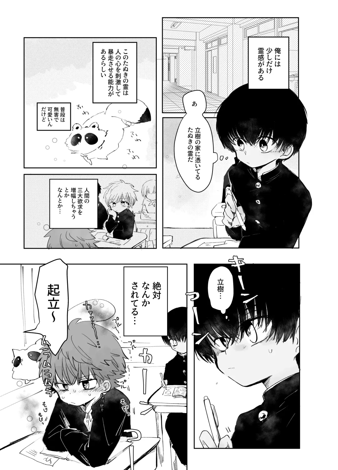 [Ematsuko] Hassan Sabotage Fhentai - Page 3