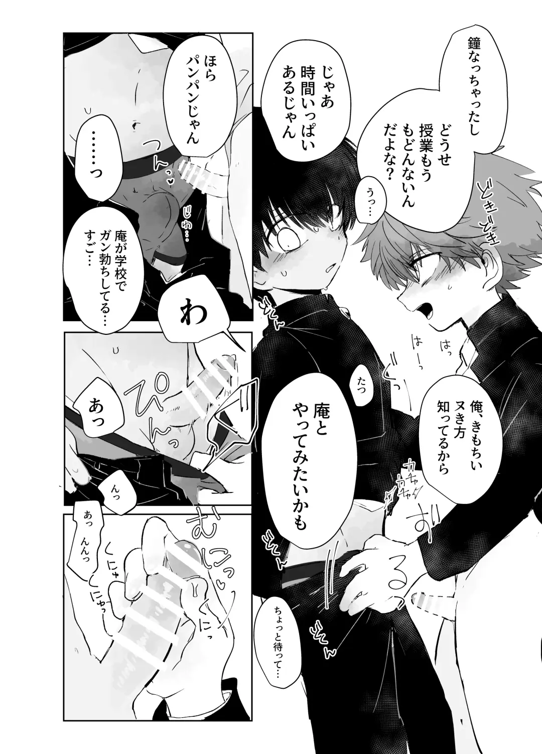 [Ematsuko] Hassan Sabotage Fhentai - Page 14