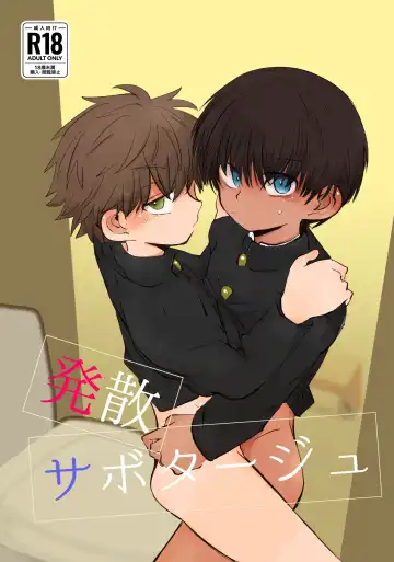 [Ematsuko] Hassan Sabotage - Fhentai