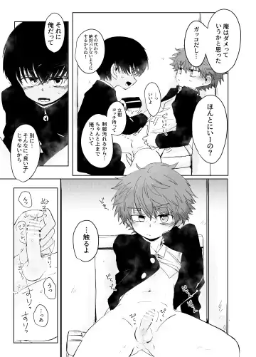 [Ematsuko] Hassan Sabotage Fhentai - Page 9