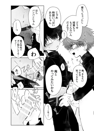 [Ematsuko] Hassan Sabotage Fhentai - Page 14