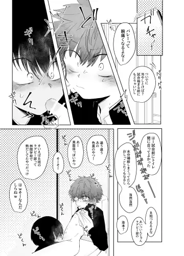 [Ematsuko] Hassan Sabotage Fhentai - Page 19