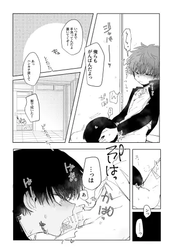 [Ematsuko] Hassan Sabotage Fhentai - Page 21