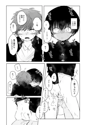 [Ematsuko] Hassan Sabotage Fhentai - Page 25