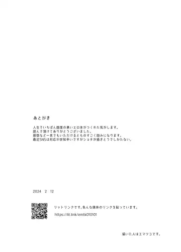 [Ematsuko] Hassan Sabotage Fhentai - Page 31