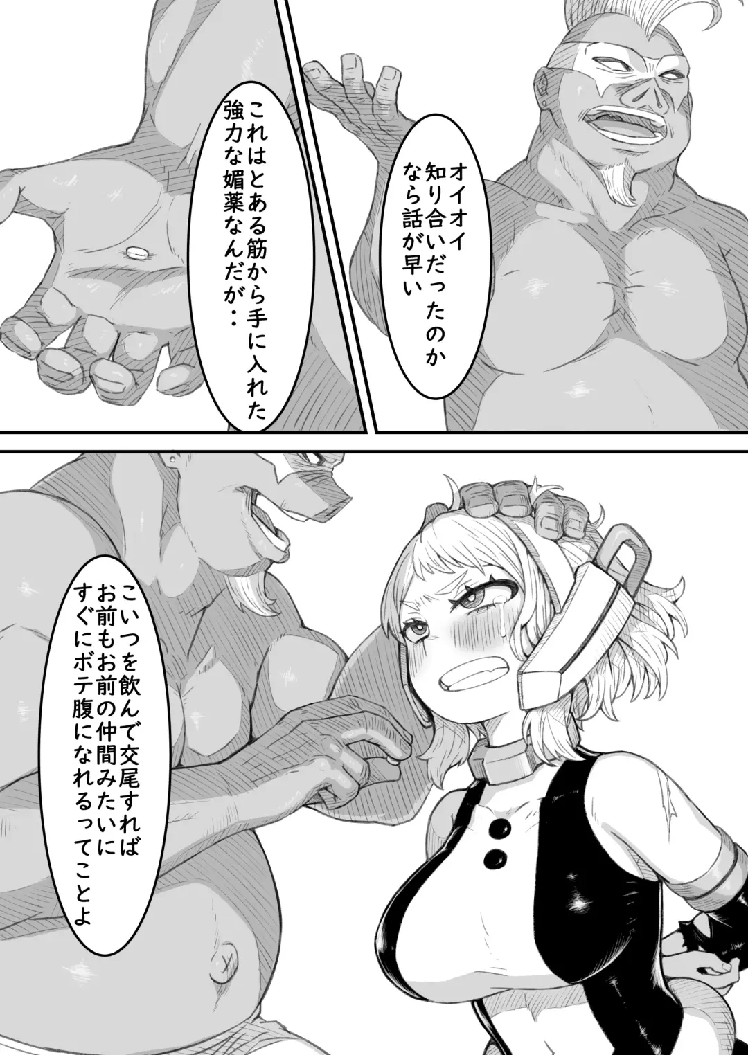 [Saltydanshark] Haiboku Takahide Fhentai - Page 4
