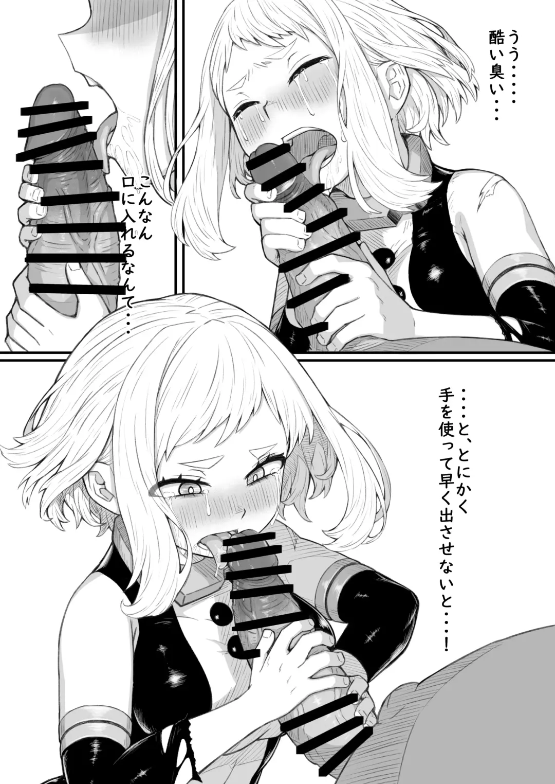 [Saltydanshark] Haiboku Takahide Fhentai - Page 8