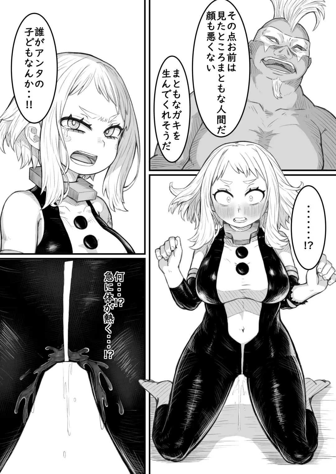 [Saltydanshark] Haiboku Takahide Fhentai - Page 14