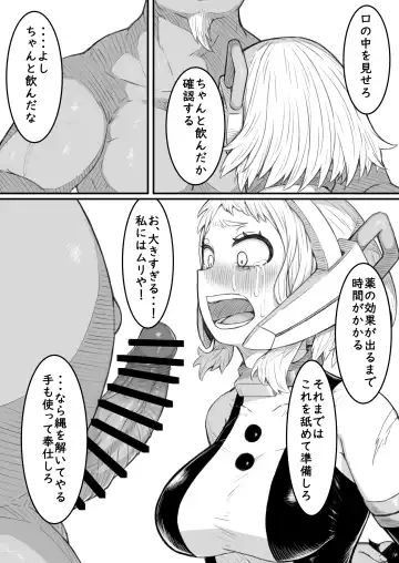 [Saltydanshark] Haiboku Takahide Fhentai - Page 7