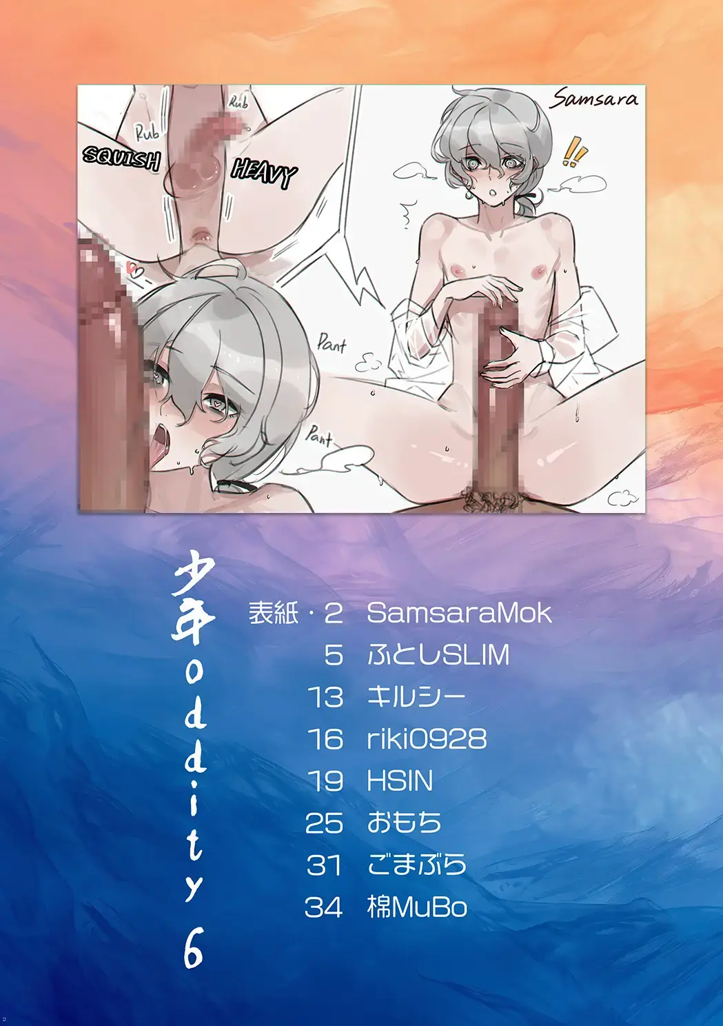 Shounen oddity 6 Fhentai - Page 2