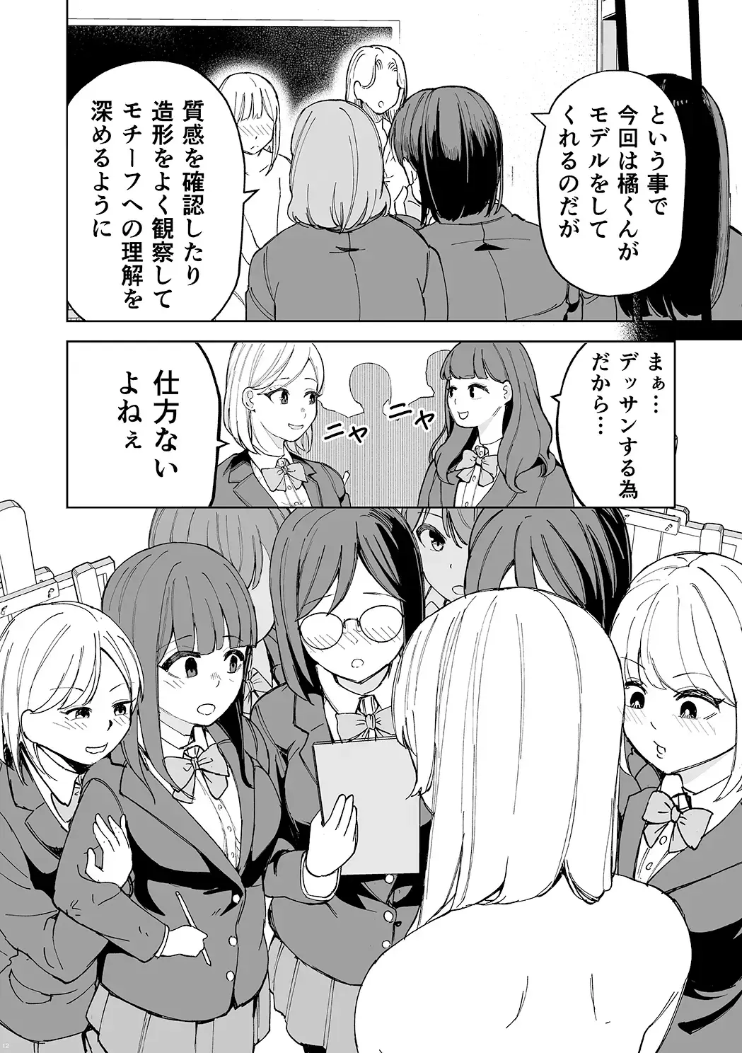 Shounen oddity 6 Fhentai - Page 20